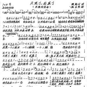 天黑了,我累了_歌谱投稿_词曲:殷朝付 张艺军