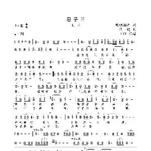 君子兰_歌曲简谱_词曲:熙明朝鲁 修骏