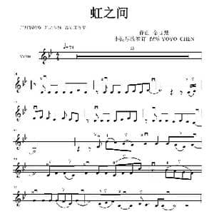虹之间_歌曲简谱