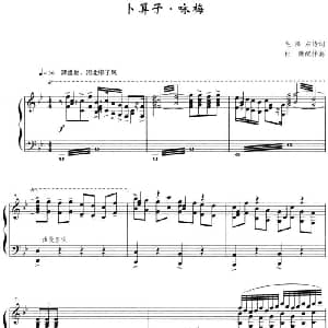 河北梆子 卜算子 咏梅 正谱 毛泽东诗词 杜薇配伴奏