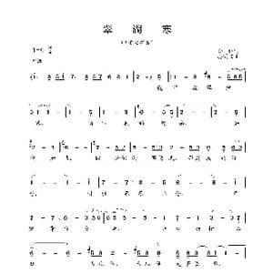 翠湖寒_歌谱投稿_词曲:孙仪 骆明道