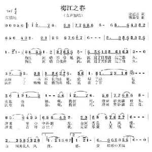 梅江之春_民歌简谱_词曲:龙远开 唐新安