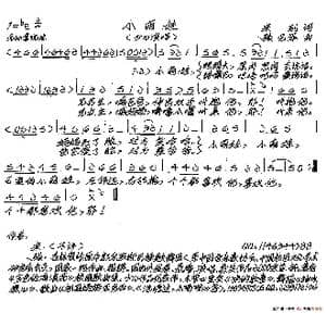 小萌娃_歌谱投稿_词曲:宋别 张艺军