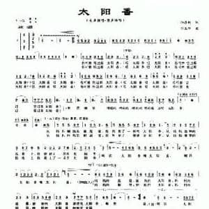 太阳香_民歌简谱_词曲:邝厚勤 邓玉华