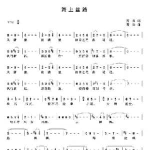 海上丝路_民歌简谱_词曲:宾阳 曹昆