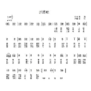 拼搏歌_通俗唱法乐谱_词曲:遥远 遥远