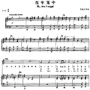 在牢笼中_外国歌谱_词曲: 亨德尔