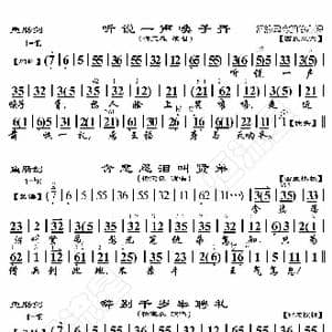 鱼肠剑 听说一声唤子胥_歌曲简谱_词曲:暂无 恒流星制谱