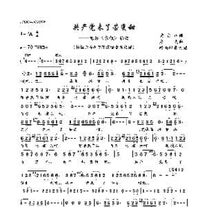 共产党来了苦变甜_歌曲简谱_词曲:黄宗江 彦克
