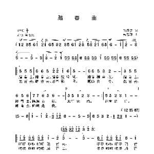 踏春曲_歌曲简谱_词曲:毛诗奇 聂思聪
