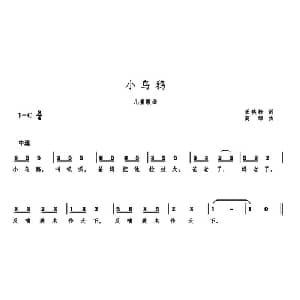 小乌鸦_儿歌乐谱_词曲:王铁栓 高绿