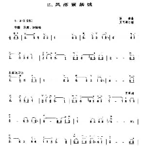 二胡谱 | 风落紫禁城 钟肇作曲 王国潼订谱