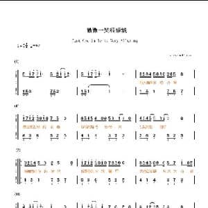 微微一笑很倾城_歌曲简谱