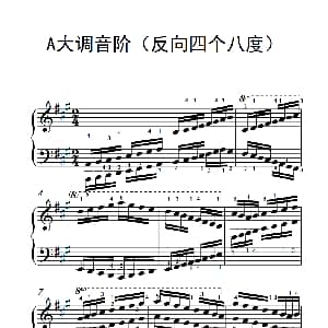 A大调音阶 钢琴谱