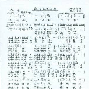 映山红花又开_歌谱投稿_词曲:姚玉凤 施仁明