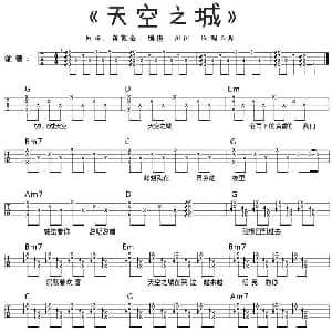 天空之城 吉他谱 蒋敦豪
