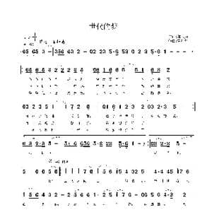 世代的梦_歌曲简谱_词曲:邬大为 鲁新华