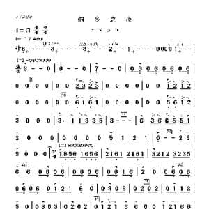 侗乡之夜_歌曲简谱