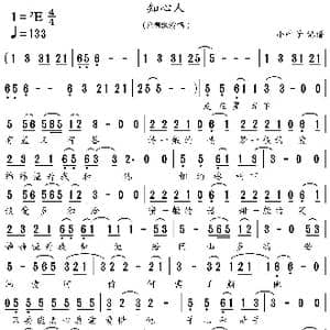 知心人_歌谱投稿