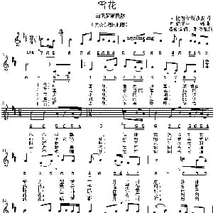 雪花_外国歌谱
