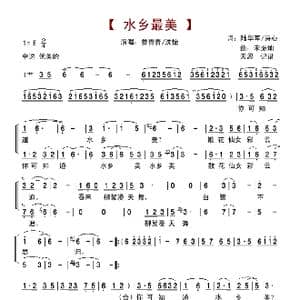 水乡最美_歌谱投稿_词曲:陆华军/诗心 宋振灿