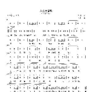 入党宣誓歌_歌谱投稿_词曲:党章 天胜