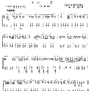 琵琶谱 | 小丑 俄 卡巴列夫斯基作曲 任鸿翔订谱