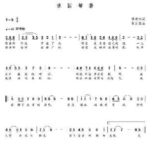 祖国母亲_民歌简谱_词曲:傅宏伟 朝乐蒙