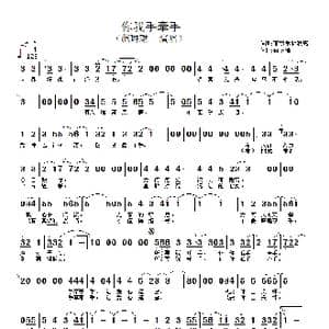 你我手牵手_歌谱投稿_词曲:高资敏 何庆清