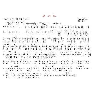 凉山红_歌曲简谱_词曲:黎强 舒宏 舒宏