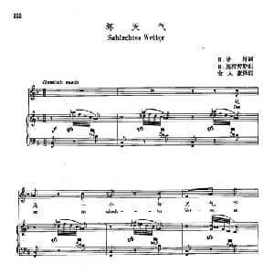 声乐教学曲库5 27坏天气_外国歌谱_词曲:H 哈特 R 施特劳斯