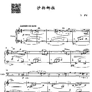 沙扬娜拉 钢琴谱 许曾