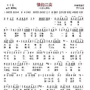 情韵江南_歌谱投稿_词曲:长春凌雪 李怀东