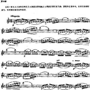 长笛曲谱 | 长笛练习曲100课之第75课 低音区音阶进行与音色和运指练习曲