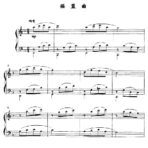 摇篮曲 钢琴谱 薛小明