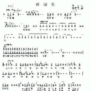 祖国美_歌曲简谱_词曲:车行 李需民