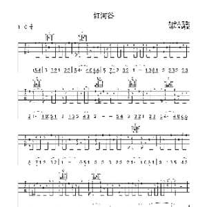 红河谷_歌曲简谱