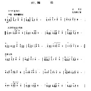 二胡谱 | 踏浪 古月