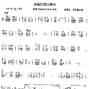 二胡谱 | 小曲好唱口难开