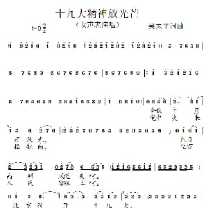 泗州戏 十九大精神放光芒 吴太平 吴太平