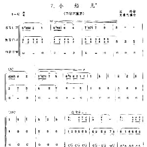 口琴谱 | 小船儿 三重奏 汪玲曲 元景兰编