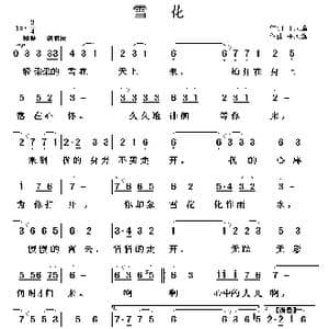 雪花_歌曲简谱_词曲:于凤灜 于凤灜