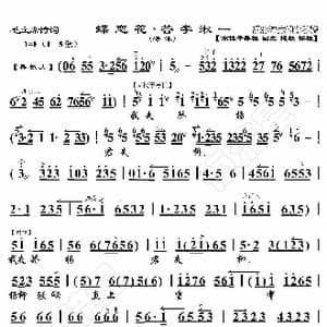 毛主席诗词 蝶恋花 答李淑一_歌曲简谱_词曲:暂无 恒流星制谱