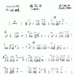 梅花泪_歌谱投稿_词曲: 刘亦敏