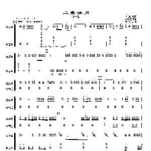 二泉映月_歌曲简谱_词曲: 华彦钧曲 彭修文改编