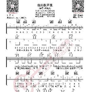 曲婉婷 我的歌声里 吉他谱_歌曲简谱