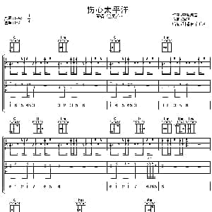 伤心太平洋 吉他谱 任贤齐 陈没 中岛美雪