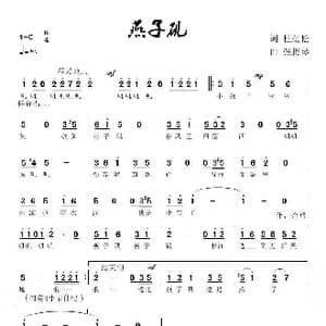 燕子矶_歌曲简谱_词曲:杜劲松 张提琴