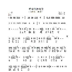 看着他想着你_歌谱投稿_词曲:阿当