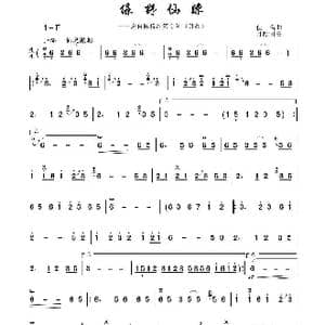 绿野仙踪_歌曲简谱_词曲:佚名